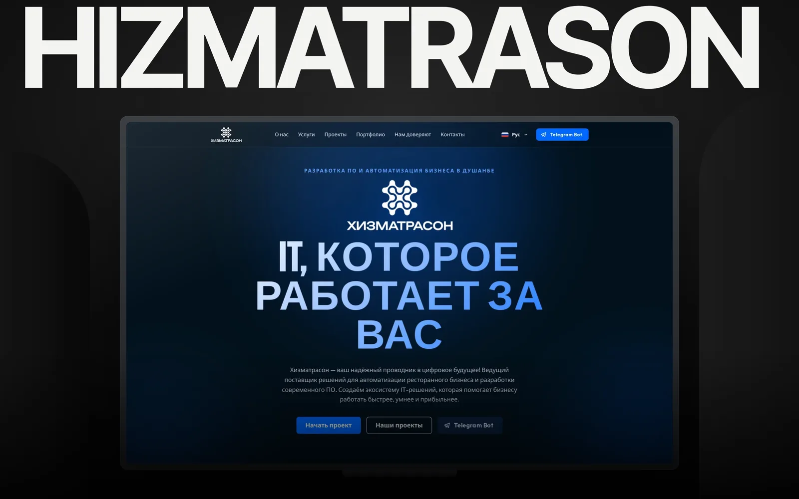 Hizmatrason - кадр кейса: панель продуктовой группы, релизы и SLA